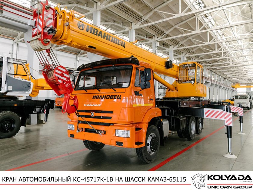 КАМАЗ КС 45717