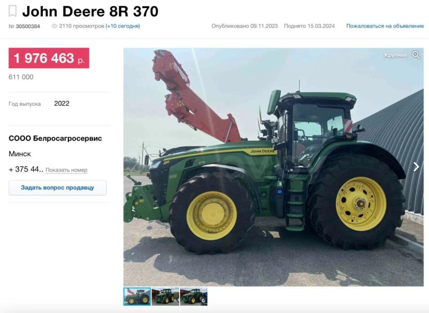 John Deere 8r 370