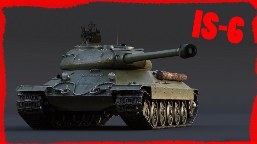 ИС 6 вар Тандер