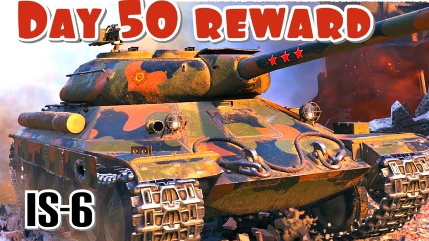 Ис6 WOT