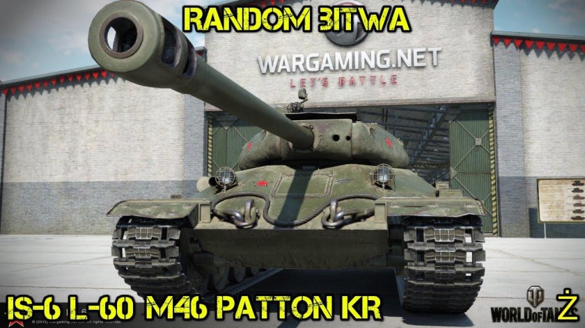 Танк ИС 6 В World of Tanks