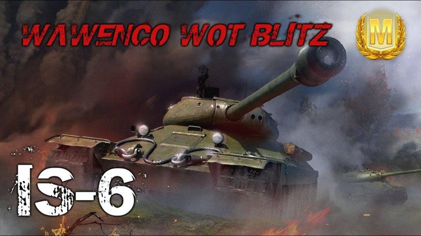 ИС 7 вар Тандер