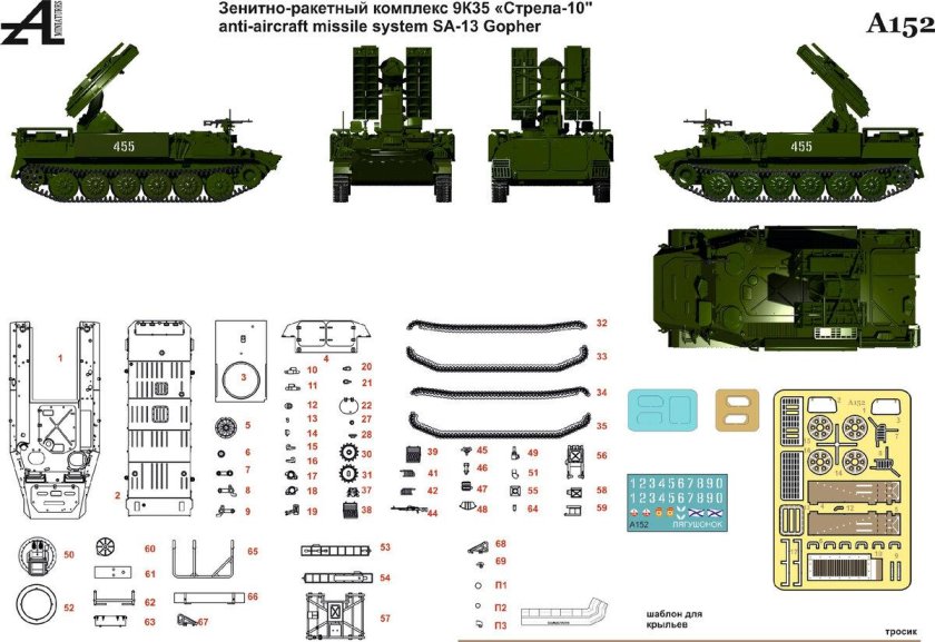 9к35 стрела-10