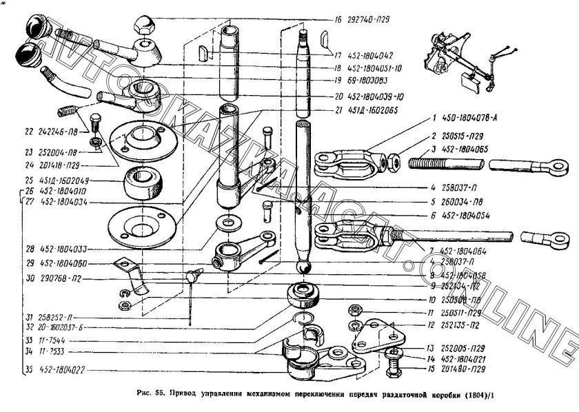 Механизм переключения раздатки УАЗ 452 тяги