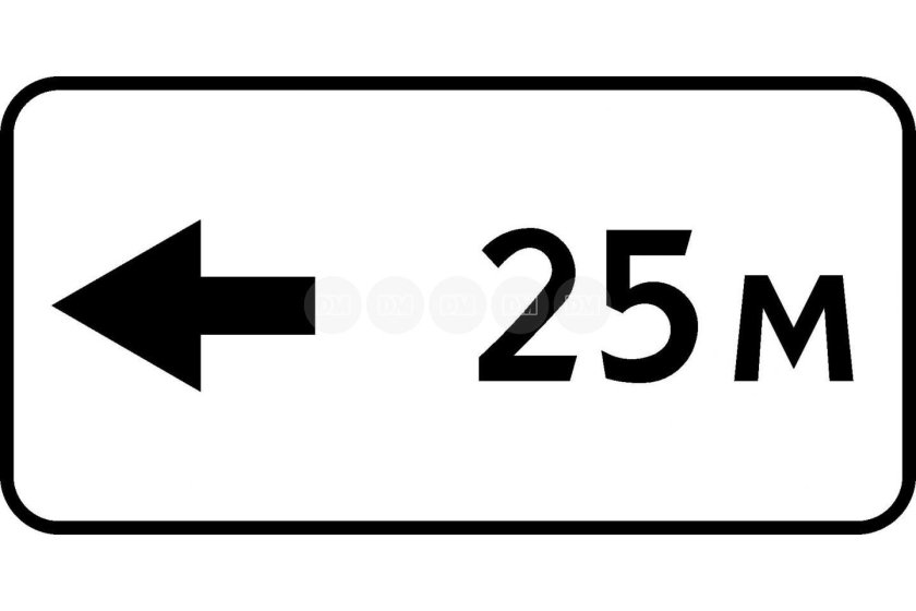 Табличка зона действия 8.2.6