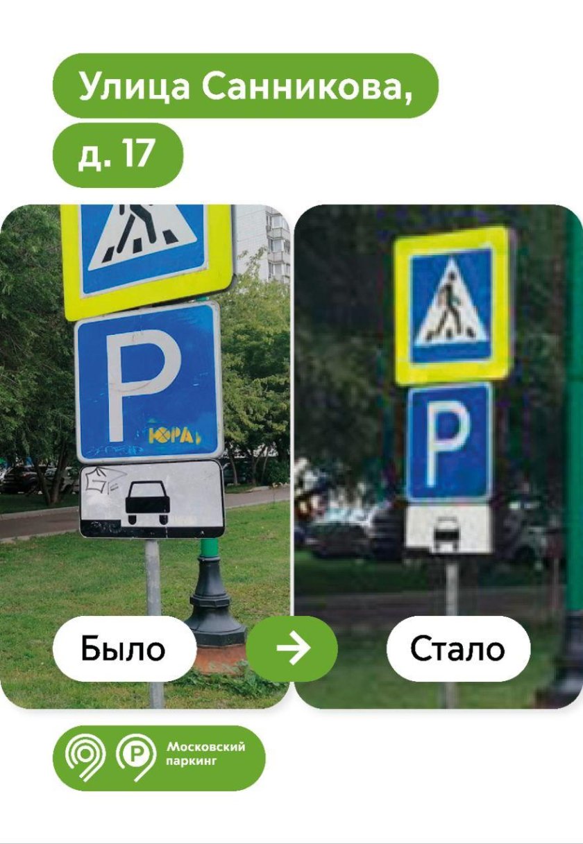 Табличка платная парковка