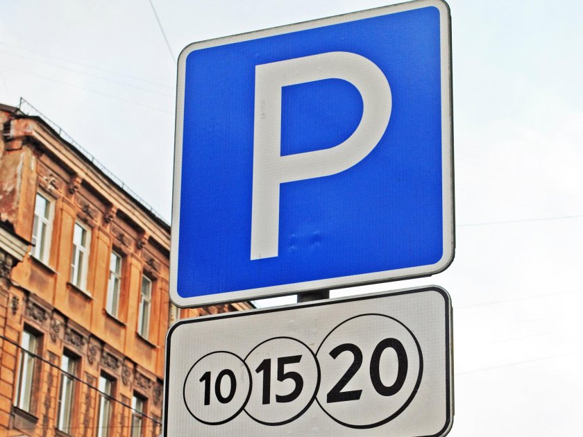 Знак парковки