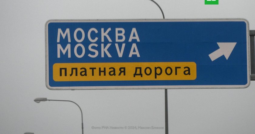 Указатель Москва