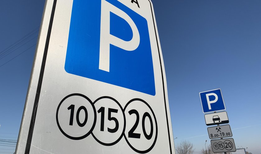 Знак платной парковки Воронеж