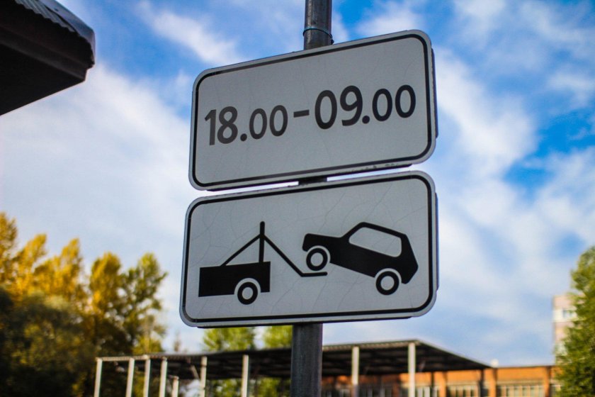 Табличка на дороге