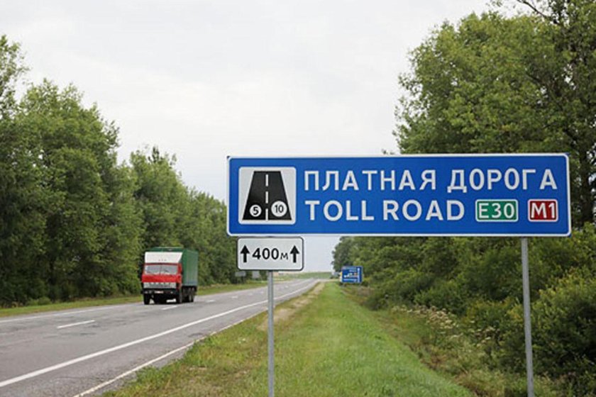 Платная дорога