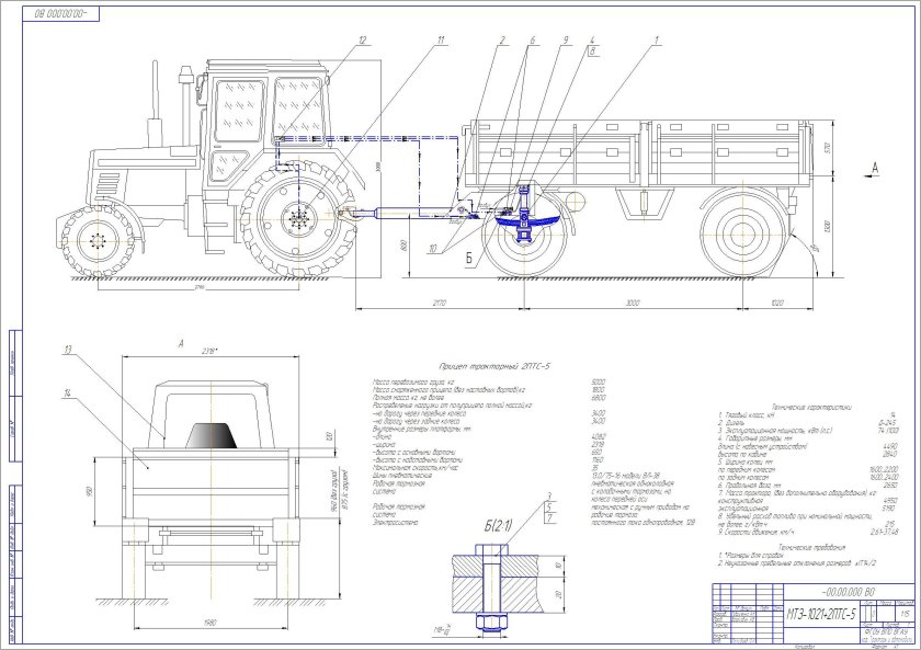 Чертеж трактора МТЗ 82 С прицепом