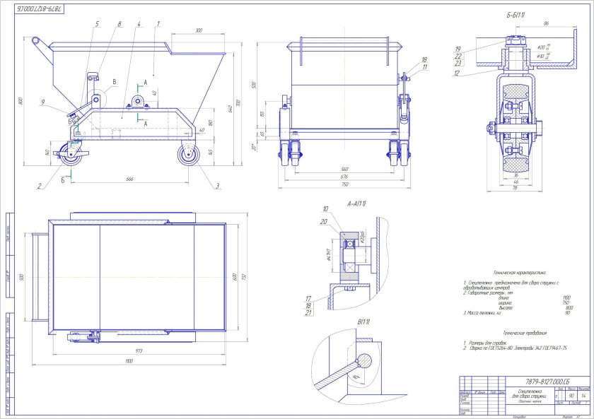 Тележку с подъемной чертежи