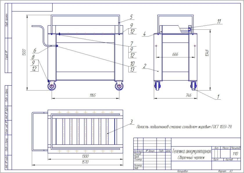 Тележка для перевозки АКБ чертеж