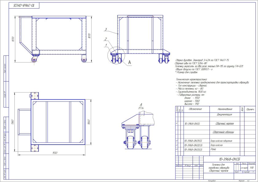 Подставка под еврокуб чертеж с размерами из металла