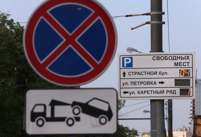 Знак эвакуации автомобиля