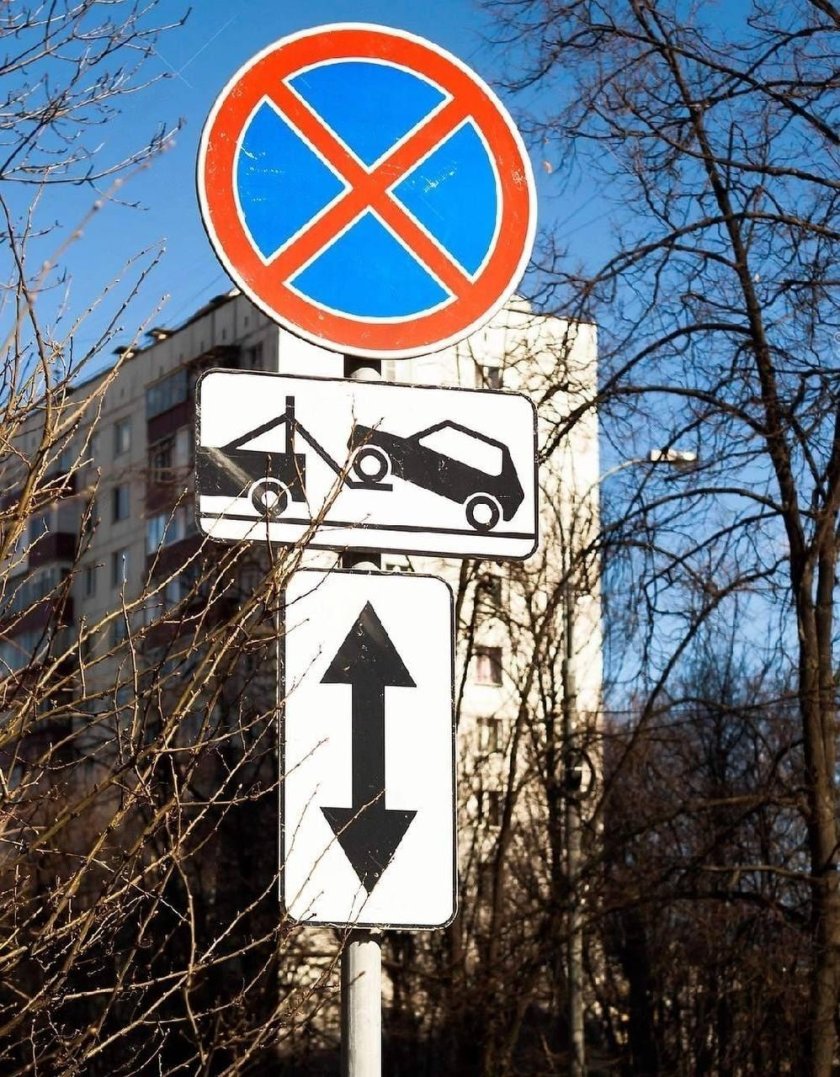 Дорожный знак стоянка запрещена