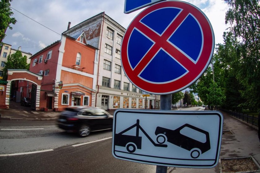 Знак эвакуации автомобиля