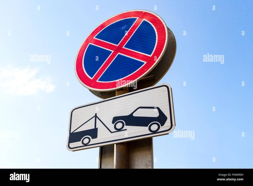 Знак парковка запрещена работает эвакуатор