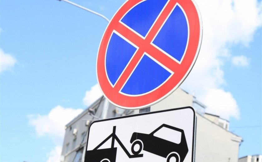 Знак запрета парковки