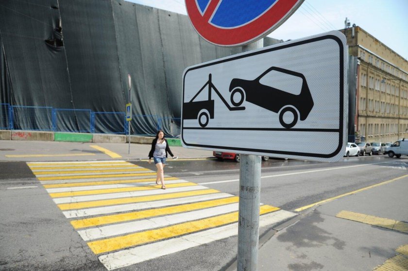 Дорожный знак эвакуатор