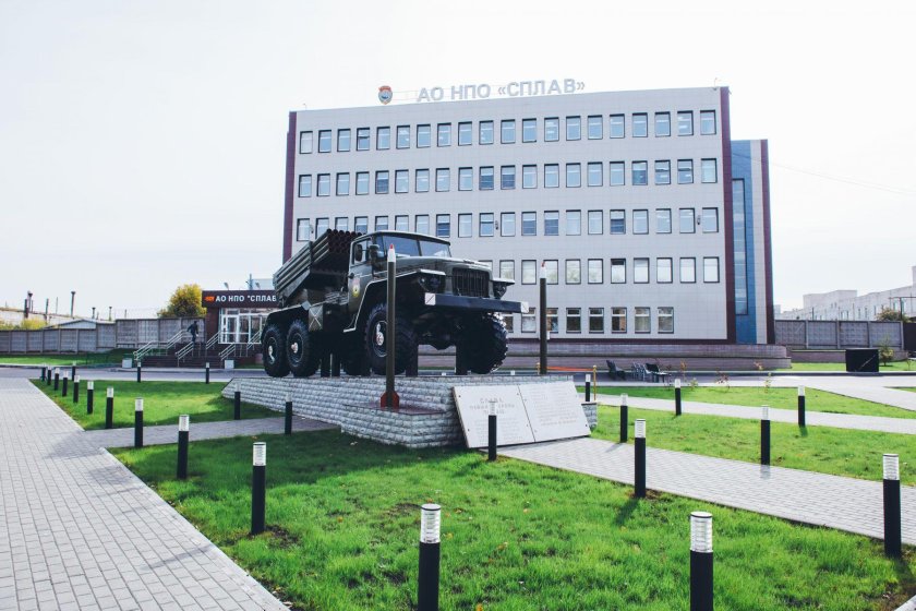 Завод сплав Тула