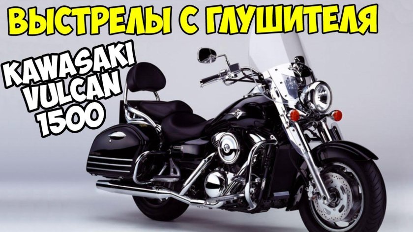 Kawasaki Vulcan 1500 Classic