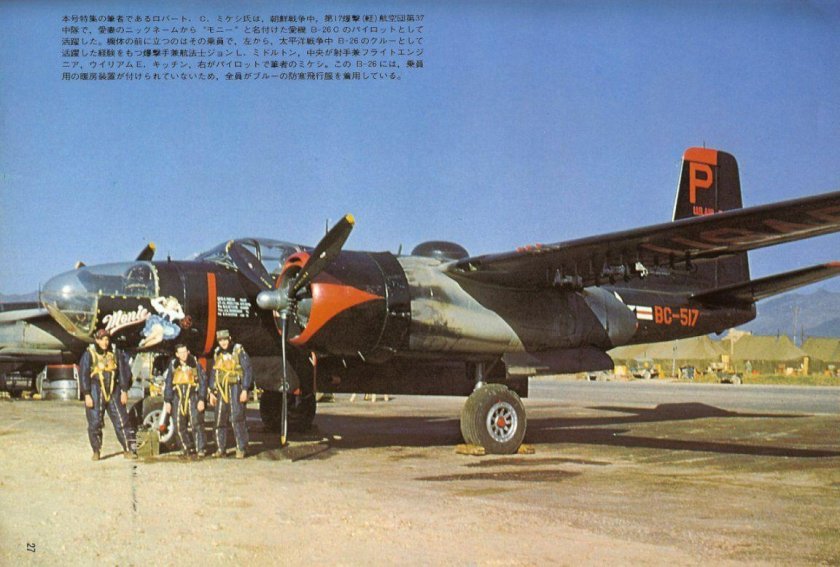 Дуглас а-26 Инвэйдер