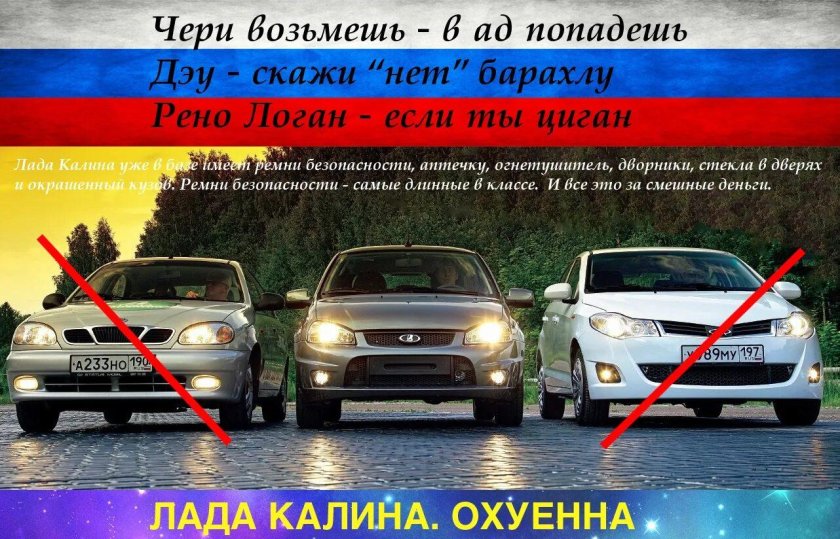 Приколы про калину