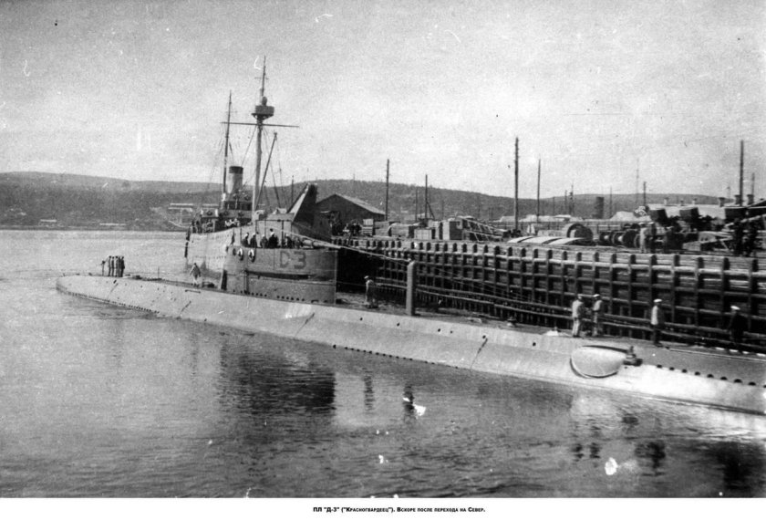 Подводная лодка Красногвардеец