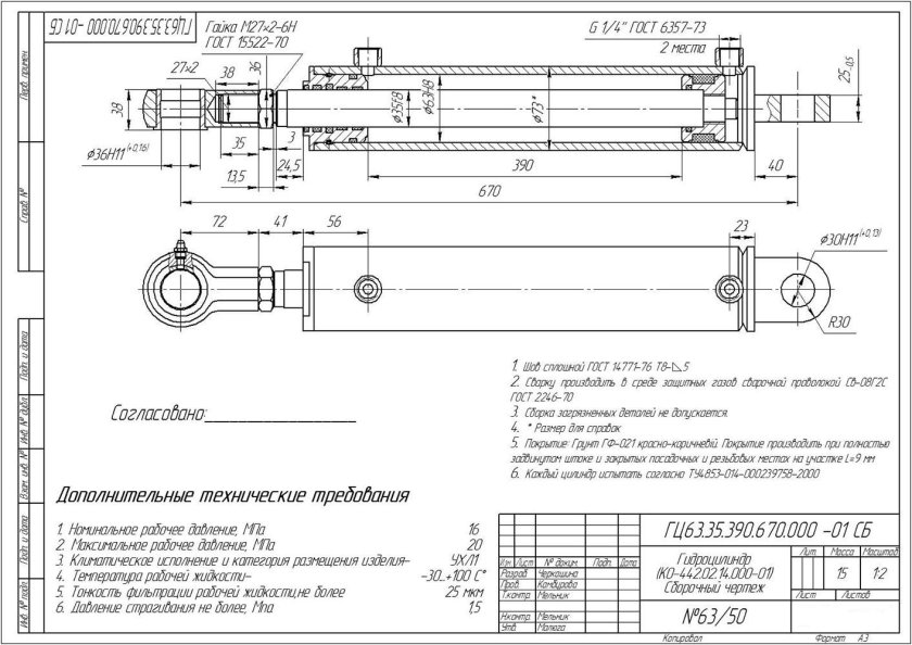 80 40 200 Гидроцилиндр