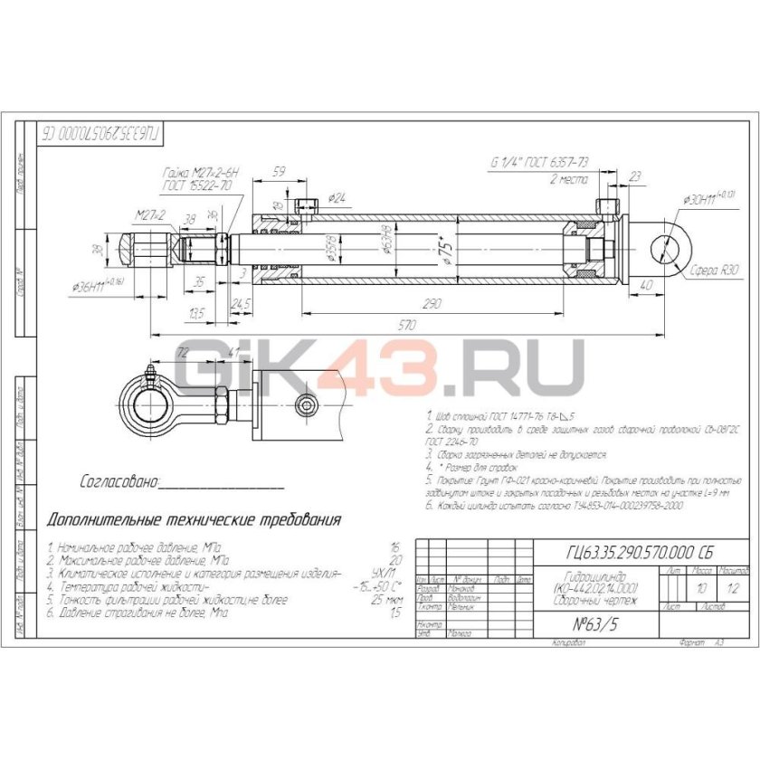 Шток гидроцилиндра 35мм