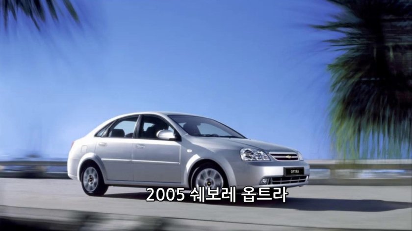 Chevrolet Optra sedan