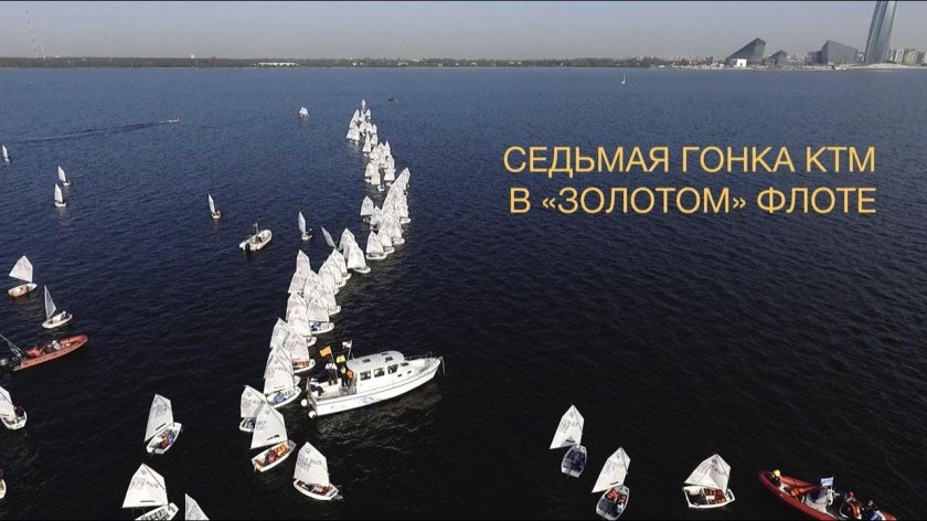 Золотой флот