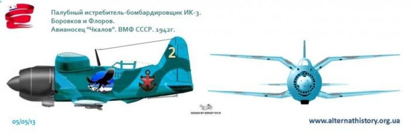 Альтернативные истребители