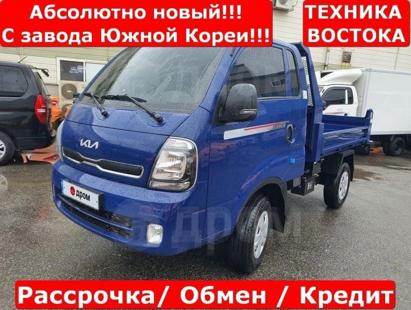Kia самосвал
