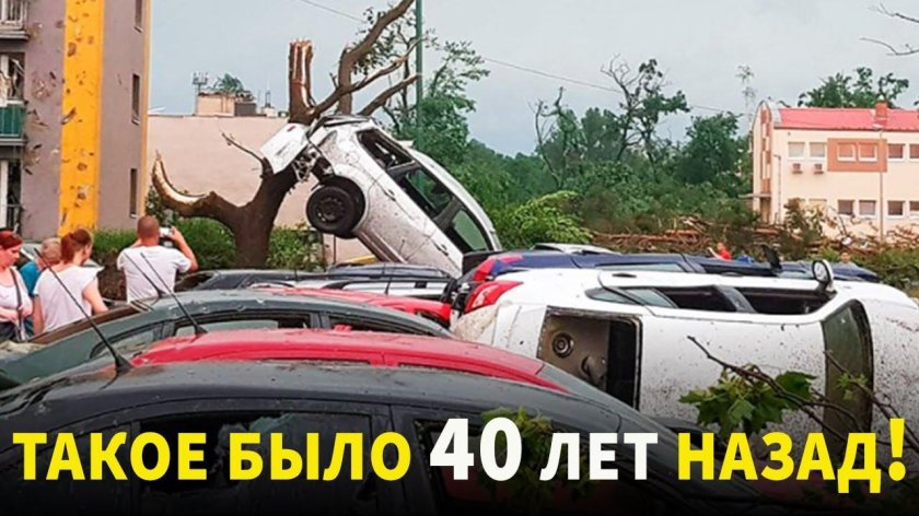 Смерч в Чехии 2021 год