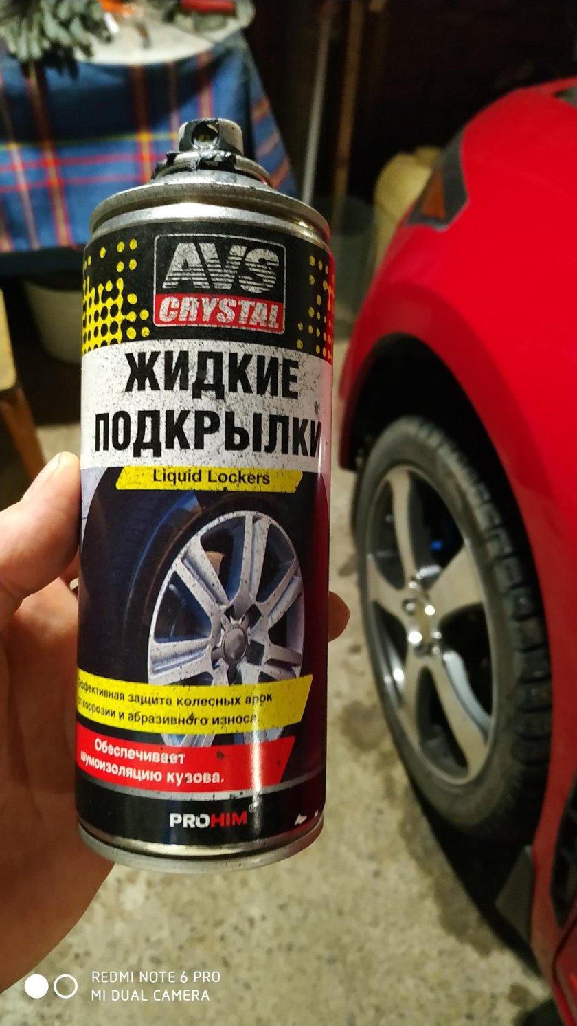 Жидкие подкрылки Accord 8