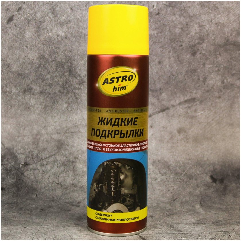 Жидкие подкрылки Астрохим