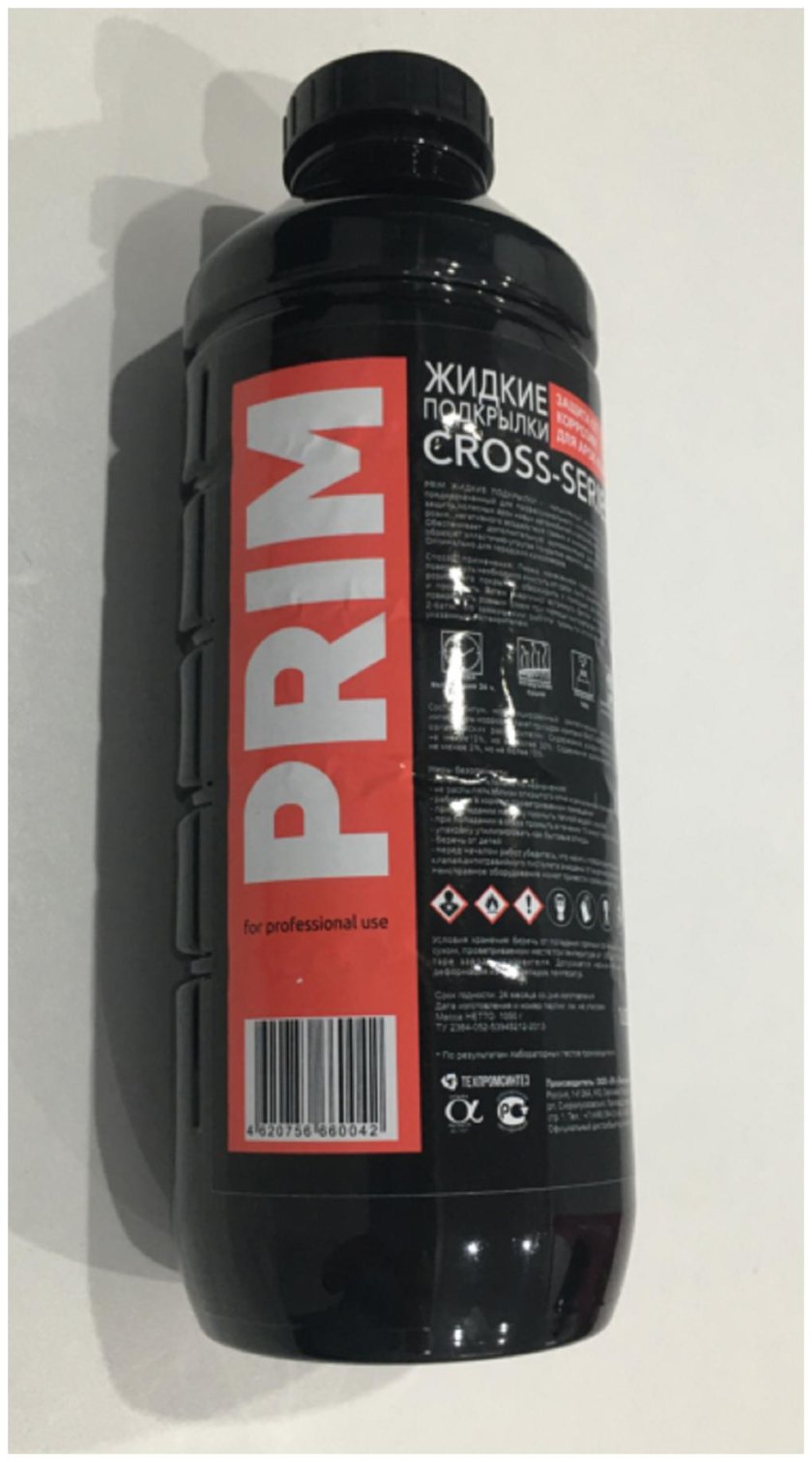 Жидкие подкрылки Prim