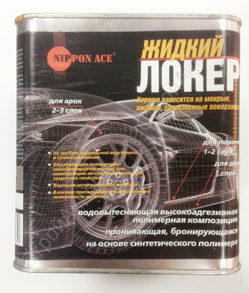 Жидкий локер антикор 2.4л