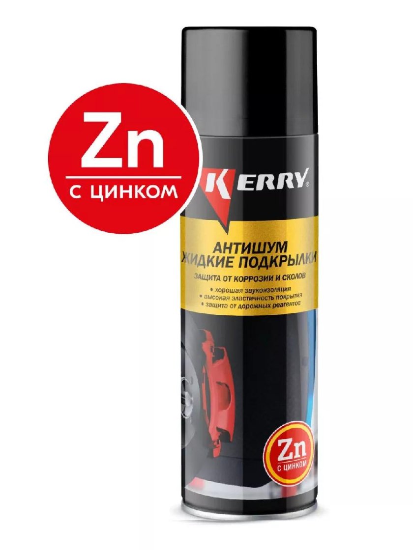 Жидкие подкрылки Kerry 650 мл, *