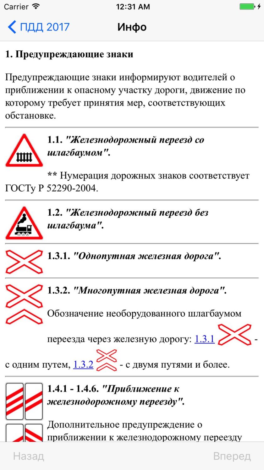 Многопутная железная дорога знак ПДД