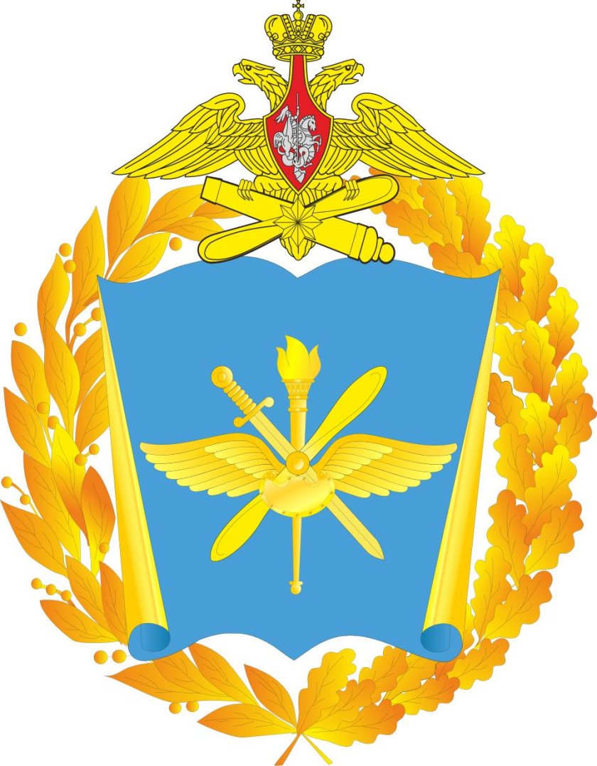 ВУНЦ ВВС ВВА Воронеж