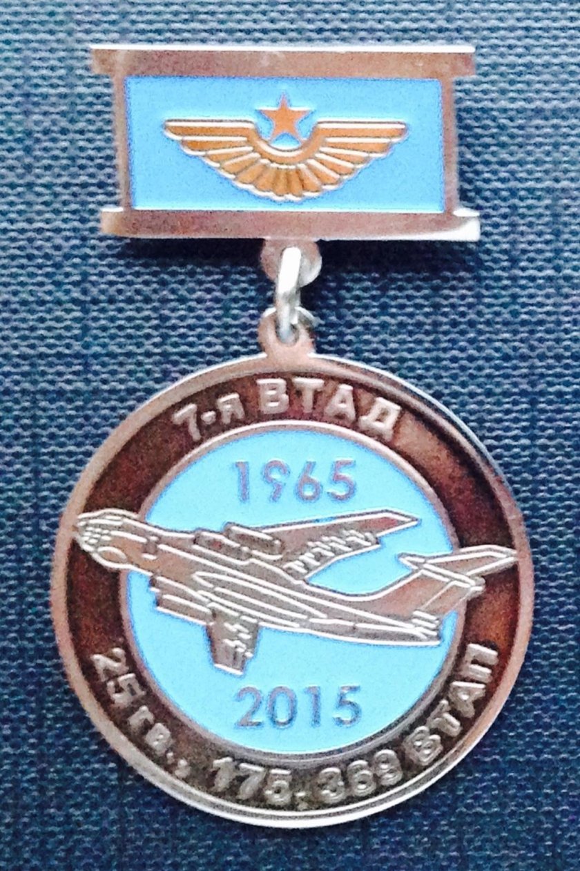 Мелитопольская дивизия ВТА