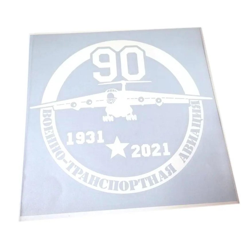 Наклейка ВТА