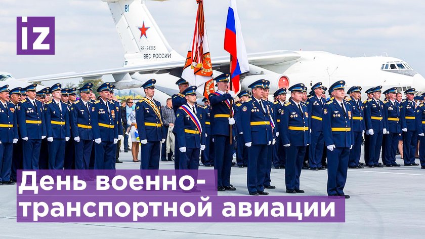 1 Июня — день военно-транспортной авиации (ВТА) России.