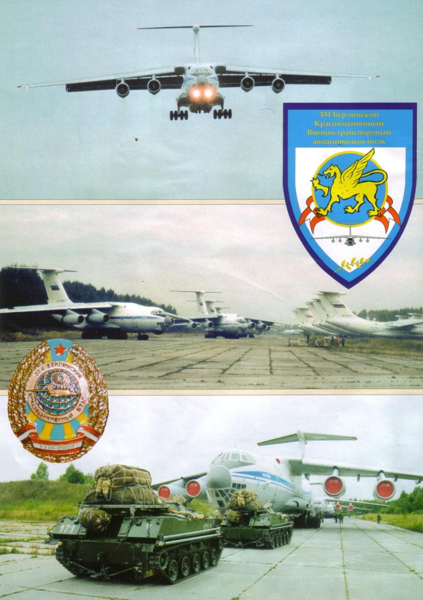334-Й военно-транспортный Берлинский Краснознамённый авиационный полк