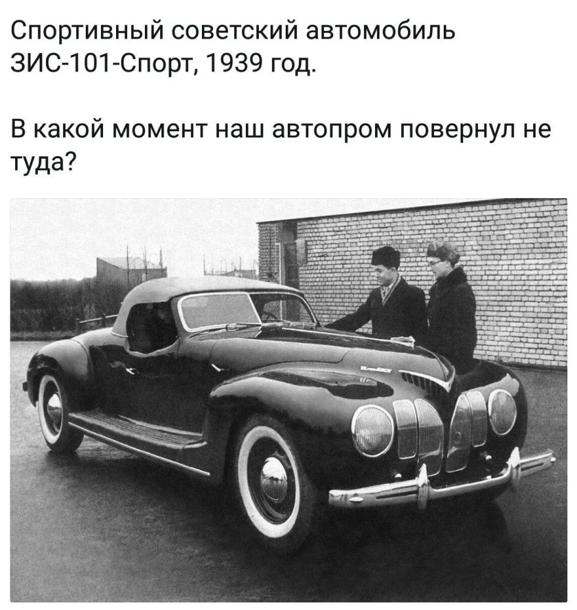 ЗИС 101 спорт 1939