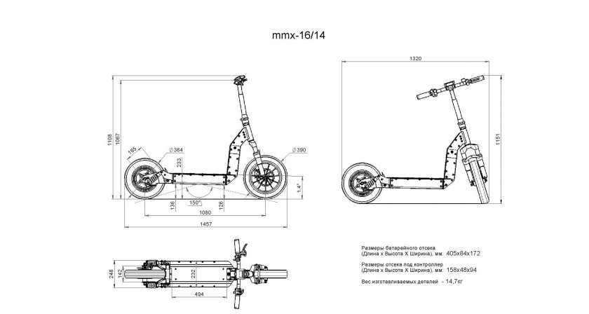 Рама для электросамоката чертеж
